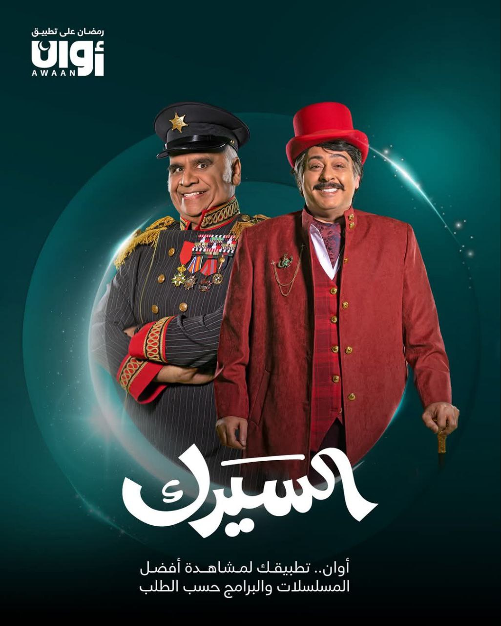 مسلسل السيرك حلقة 12