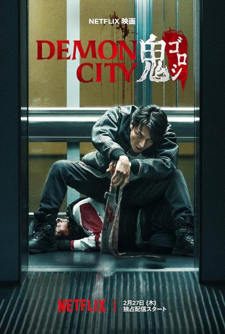 فيلم Demon City Oni Goroshi 2025 مترجم اون لاين