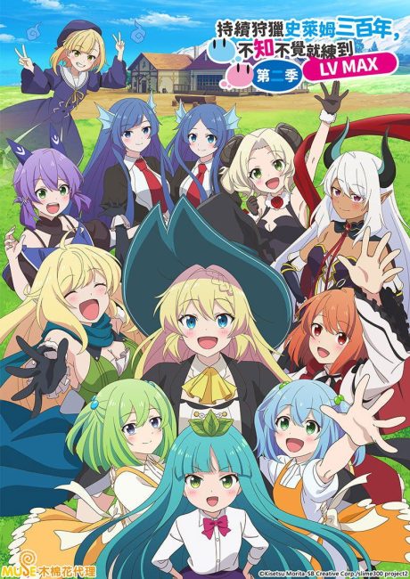 Slime Taoshite 300-nen, Shiranai Uchi ni Level Max ni Nattemashita الموسم الثاني الحلقة 2 مترجمة