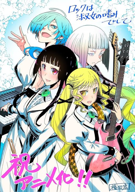 انمي Rock wa Lady no Tashinami deshite الحلقة 2 مترجمة
