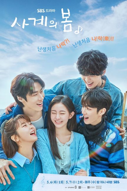 مسلسل ربيع الشباب Spring of Youth الحلقة 4 مترجمة