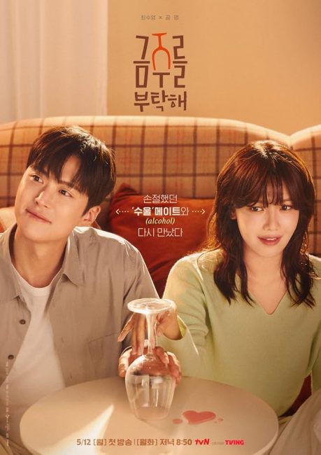 مسلسل فرصة ثانية للحب Second Shot at Love الحلقة 6 مترجمة