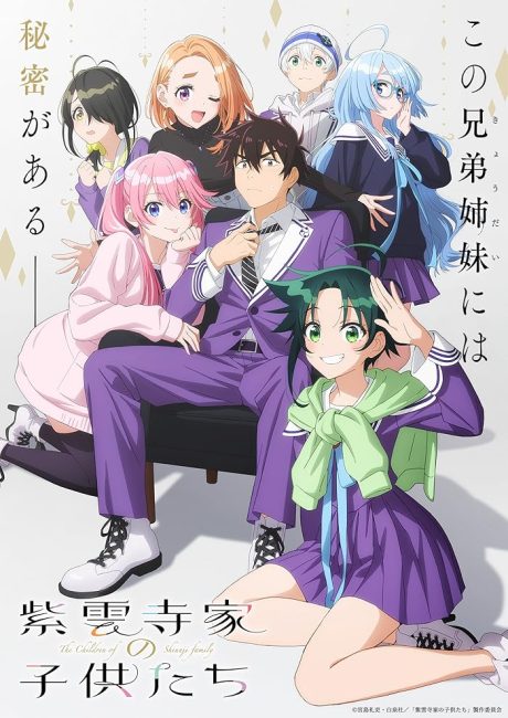 انمي Shiunji-ke no Kodomotachi الحلقة 7 مترجمة