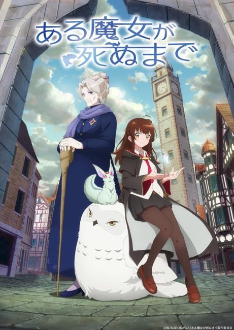 انمي Aru Majo ga Shinu Made الحلقة 8 مترجمة