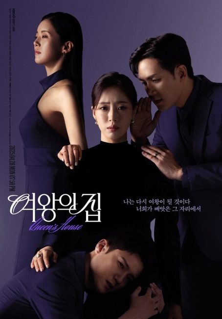 مسلسل منزل الملكة Queen’s House الحلقة 19 مترجمة