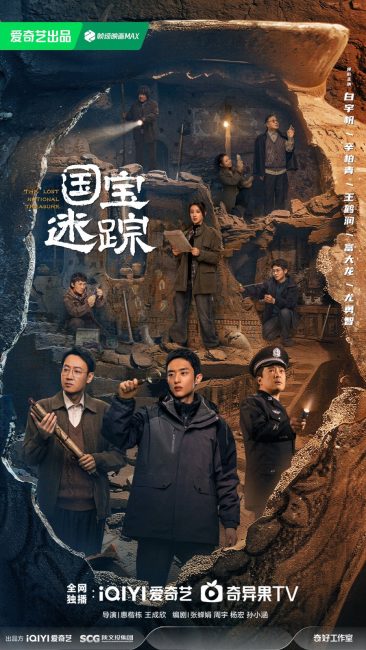 مسلسل الكنز الوطني المفقود The Lost National Treasure الحلقة 8 مترجمة