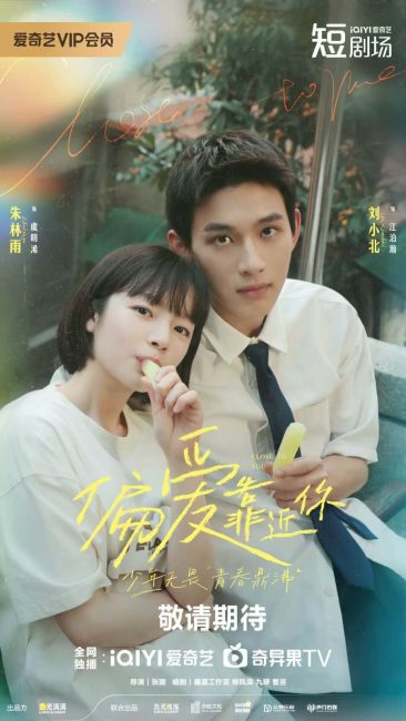مسلسل قريب منك Close to You الحلقة 16 مترجمة