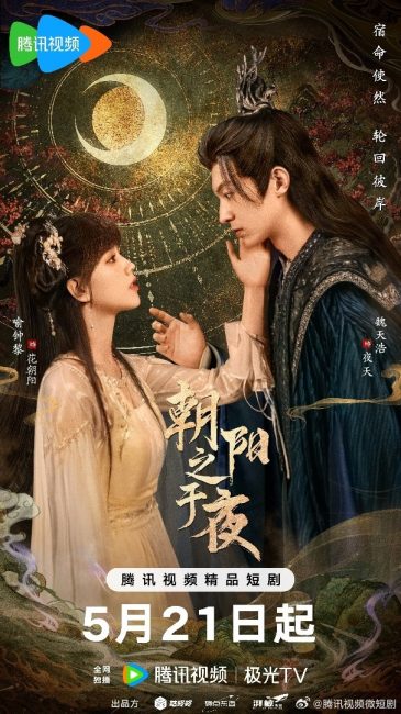 مسلسل من الفجر الي الليل The Dawn to the Night الحلقة 16 مترجمة