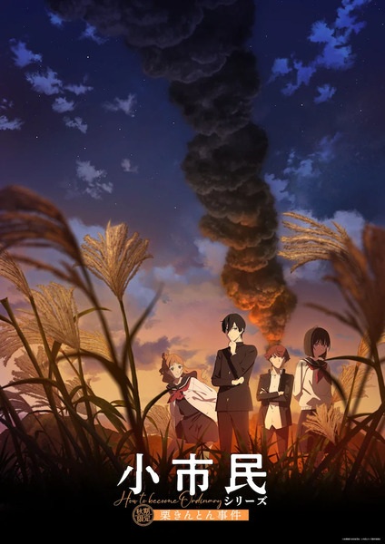 مشاهدة انمي Shoushimin Series الموسم الثاني الحلقة 10 مترجمة حصرى