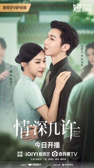 مشاهدة مسلسل حيث يجرؤ الحب Where Love Dares الحلقة 6 مترجمة حصرى