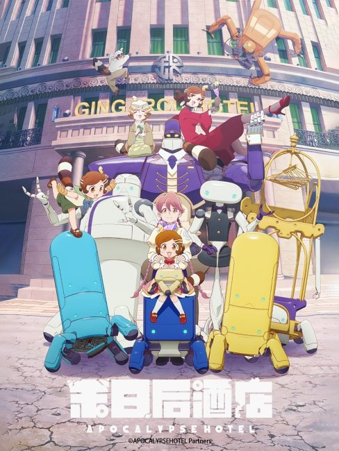 انمي Apocalypse Hotel الحلقة 9 مترجمة