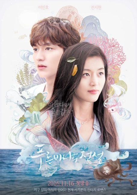 مشاهدة مسلسل اسطورة البحر الازرق The Legend of the Blue Sea الحلقة 2 مترجمة حصرى