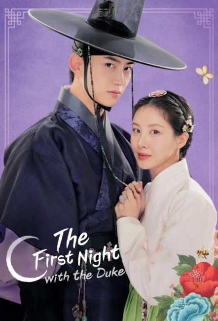 مشاهدة مسلسل الليلة الاولي مع الدوق The First Night with the Duke الحلقة 1 مترجمة حصرى