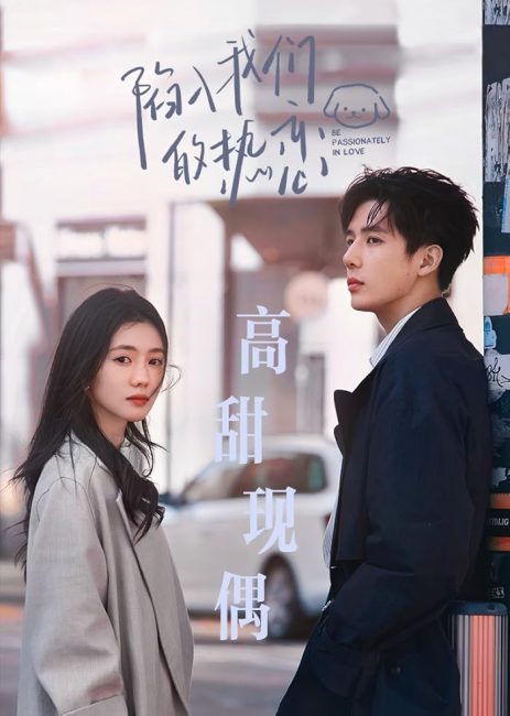 مسلسل كن شغوفا بالحب Be Passionately in Love الحلقة 12 مترجمة