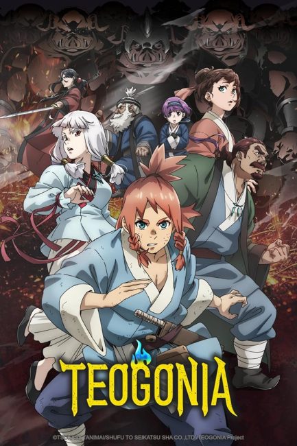 انمي Teogonia الحلقة 9 مترجمة