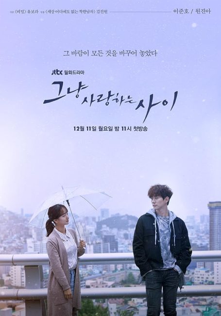 مشاهدة مسلسل بين الاحباء فحسب Just Between Lovers الحلقة 4 مترجمة حصرى