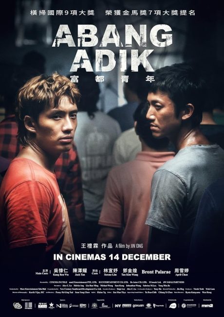 مشاهدة فيلم Abang Adik 2023 مترجم حصرى اون لاين على أكثر من سيرفر