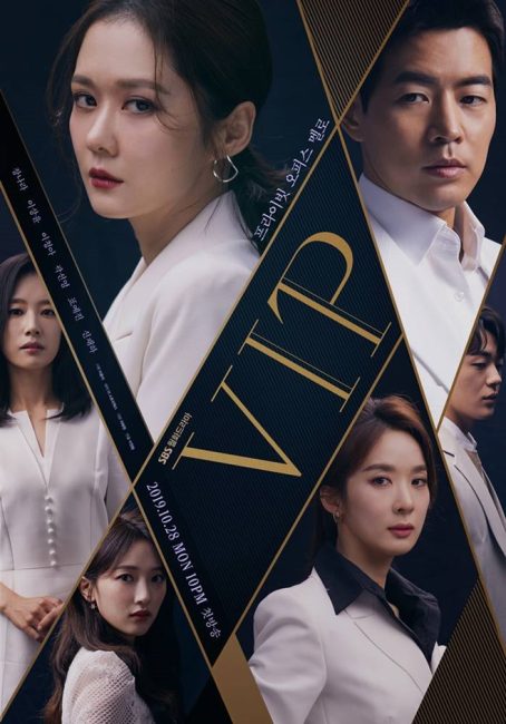 مشاهدة مسلسل شخص مهم جدا VIP الحلقة 7 مترجمة حصرى