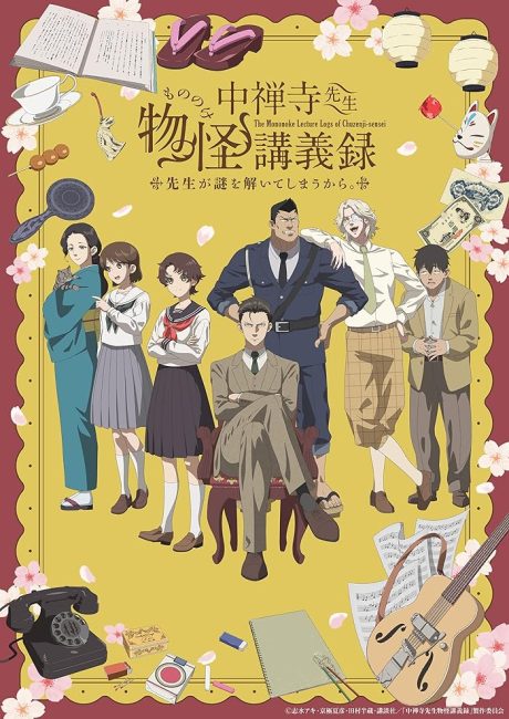 مشاهدة انمي Chuuzenji-sensei Mononoke Kougiroku الحلقة 9 مترجمة حصرى