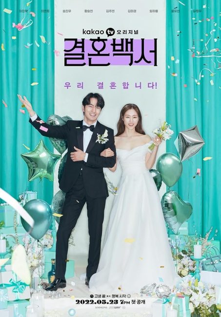 مشاهدة مسلسل مرحبا بكم في جحيم الزفاف Welcome to Wedding Hell الحلقة 7 مترجمة حصرى