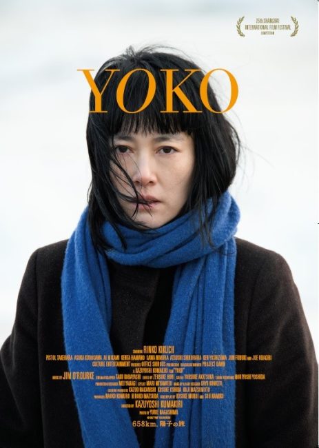 مشاهدة فيلم 658km, Yoko no Tabi 2023 مترجم حصرى اون لاين على أكثر من سيرفر