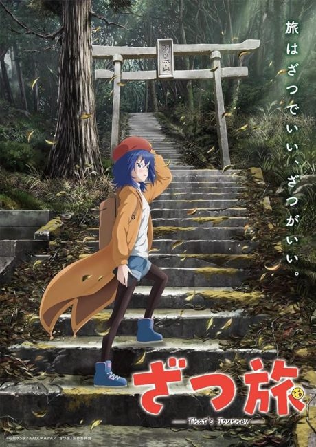 انمي Zatsu Tabi: That’s Journey الحلقة 10 مترجمة