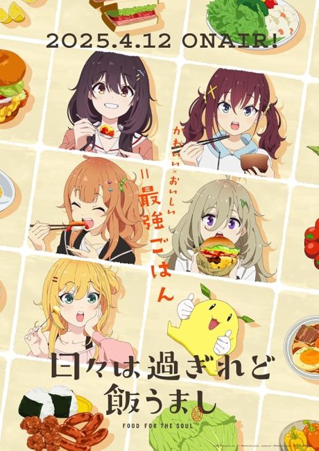 مشاهدة انمي Hibi wa Sugiredo Meshi Umashi الحلقة 9 مترجمة حصرى
