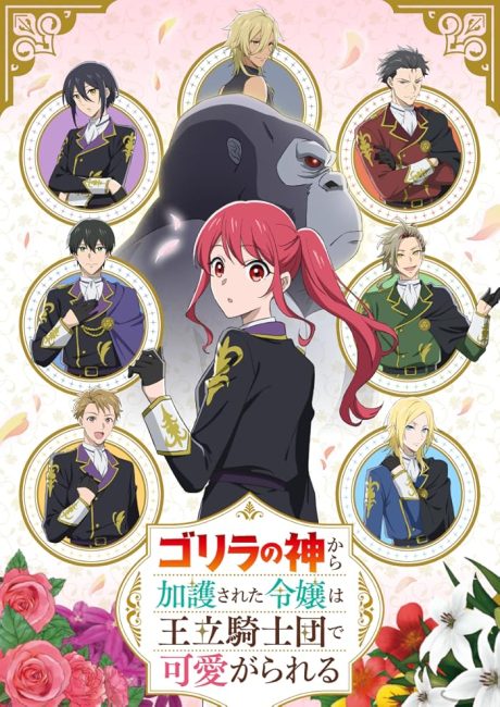 Gorilla no Kami kara Kago sareta Reijou wa Ouritsu Kishidan de Kawaigarareru الحلقة 9 مترجمة