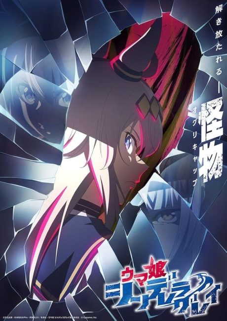 انمي Uma Musume: Cinderella Gray الحلقة 10 مترجمة