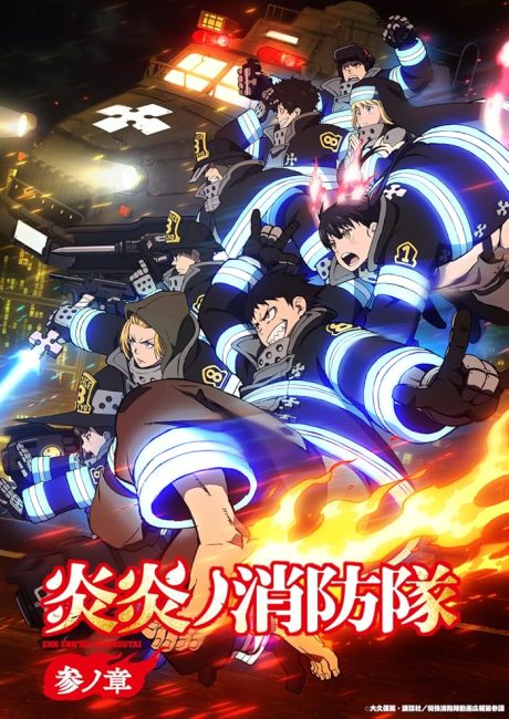 مشاهدة انمي Enen no Shouboutai الموسم الثالث الحلقة 11 مترجمة حصرى
