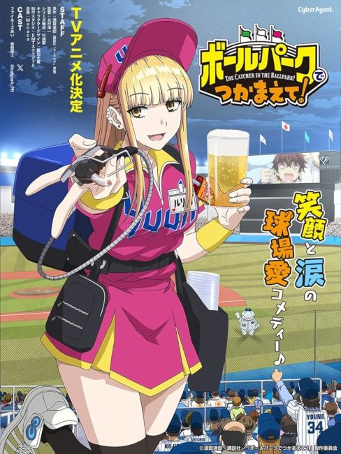 مشاهدة انمي Ballpark de Tsukamaete الحلقة 11 مترجمة حصرى