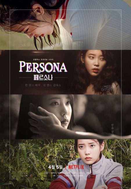 مشاهدة مسلسل بين الشك واليقين Persona الحلقة 4 والاخيرة مترجمة حصرى