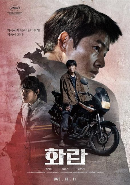 مشاهدة فيلم Hopeless 2023 مترجم حصرى اون لاين على أكثر من سيرفر