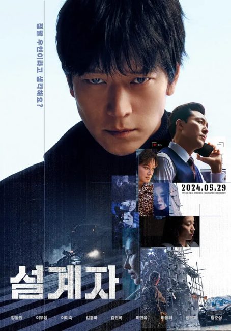 مشاهدة فيلم The Plot 2024 مترجم حصرى اون لاين على أكثر من سيرفر