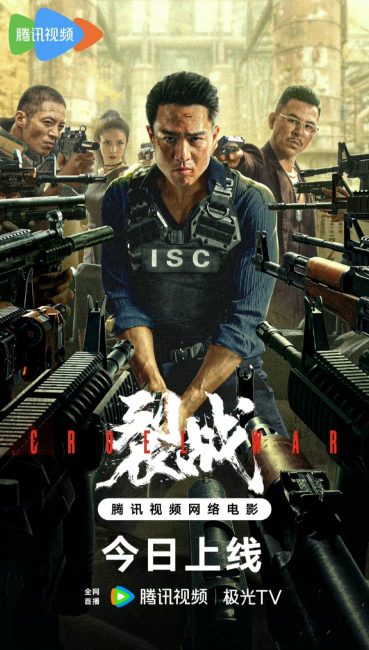 مشاهدة فيلم Cruel War 2024 مترجم حصرى اون لاين على أكثر من سيرفر