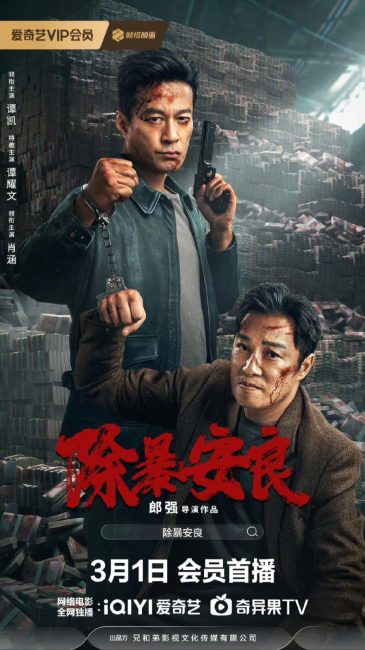 مشاهدة فيلم Punish Evil 2024 مترجم حصرى اون لاين على أكثر من سيرفر