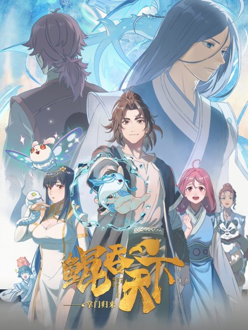 مشاهدة انمي The All-devouring Whale: Homecoming الحلقة 7 مترجمة حصرى
