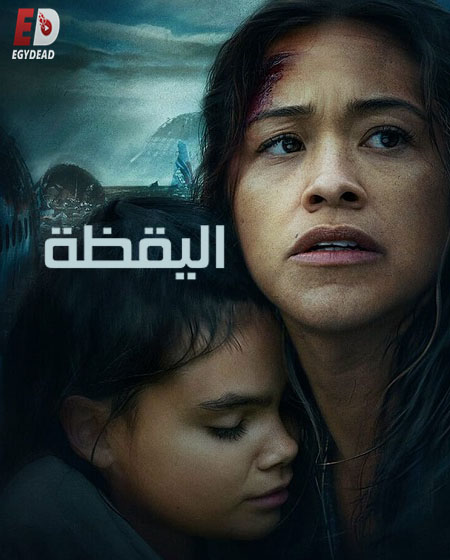 فيلم Awake 2021 مترجم
