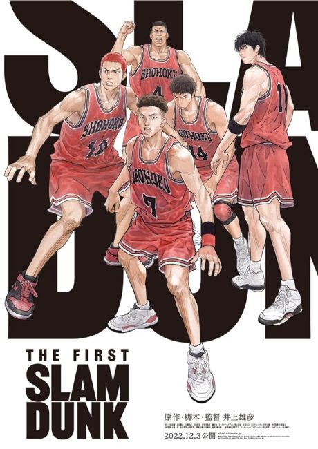 مشاهدة فيلم The First Slam Dunk 2022 مترجم حصرى اون لاين على أكثر من سيرفر