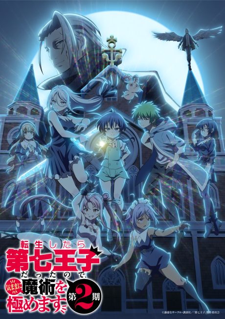Tensei shitara Dainana Ouji Datta node, Kimama ni Majutsu wo Kiwamemasu الموسم الثاني الحلقة 3 مترجمة حصرى