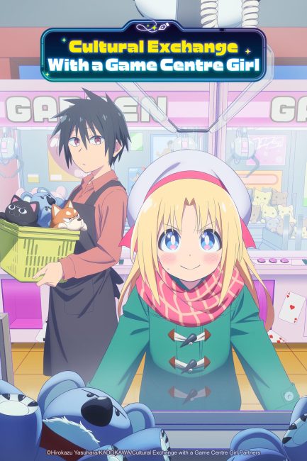 مشاهدة انمي Game Center Shoujo to Ibunka Kouryuu الحلقة 1 مترجمة حصرى