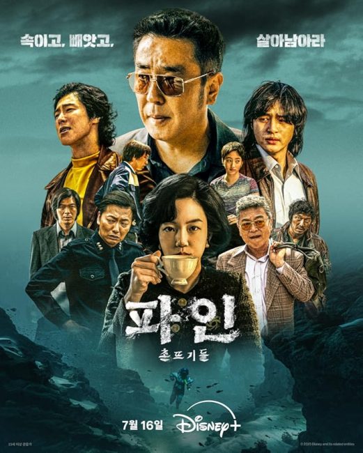مشاهدة مسلسل حياة وضيعة Low Life الحلقة 5 مترجمة حصرى