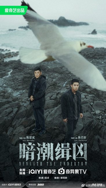 مشاهدة مسلسل تحت التيار السفلي Beneath the Undertow الحلقة 6 مترجمة حصرى
